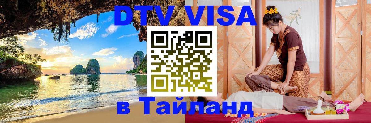 Сколько стоит DTV виза — актуальные цены, оформление даже без документов - 18.11.2025 